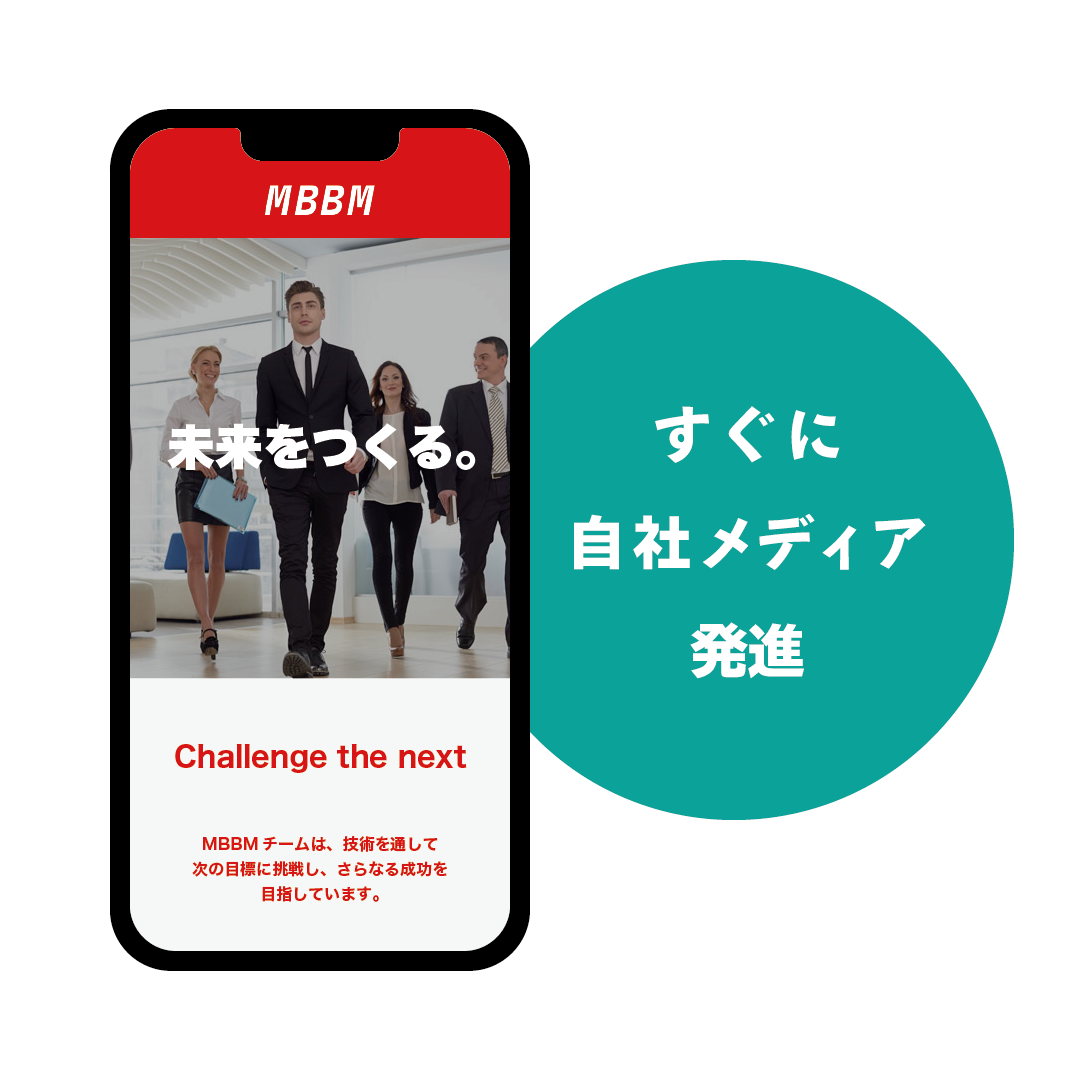 Liteプラン:オウンドメディア